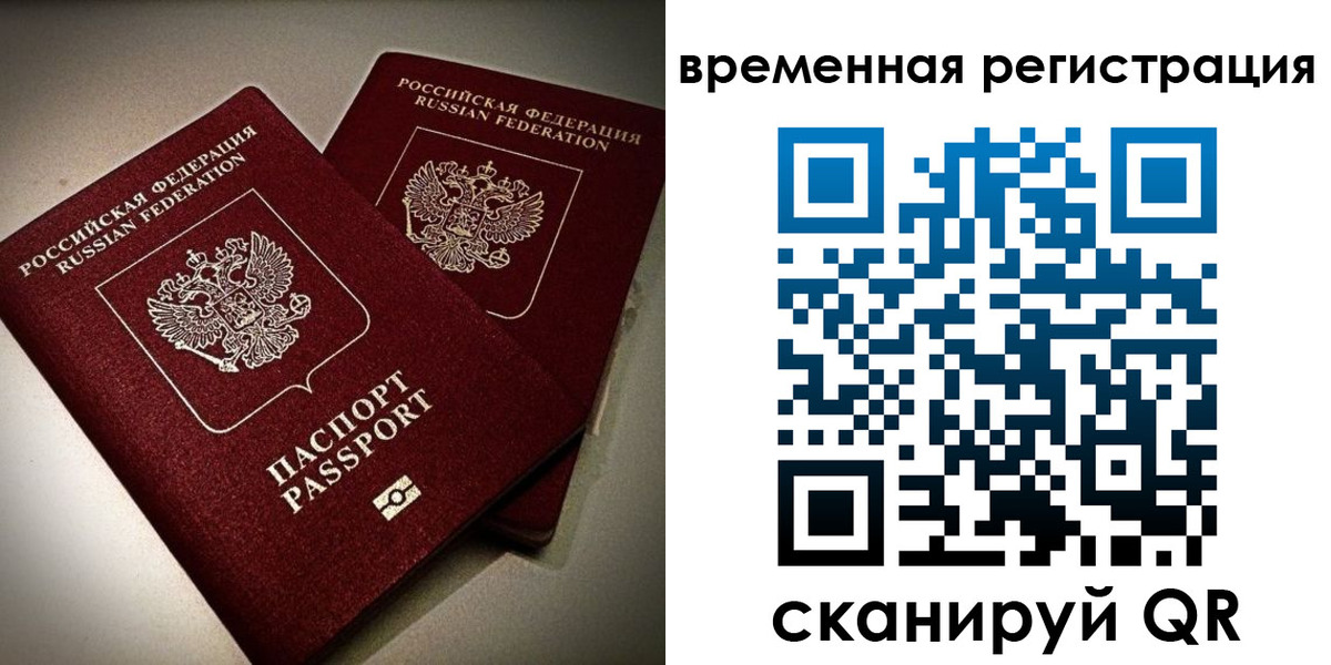 прописка законно в Новосибирске