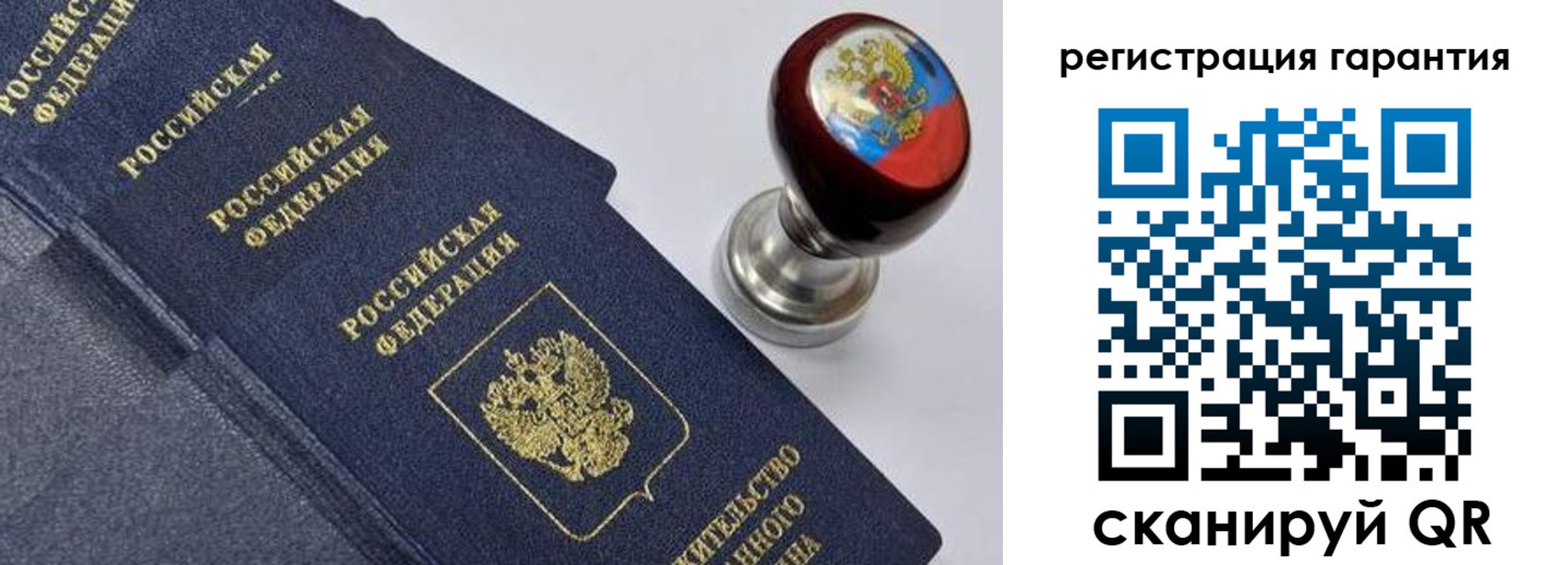 временная регистрация недорого в Новосибирске
