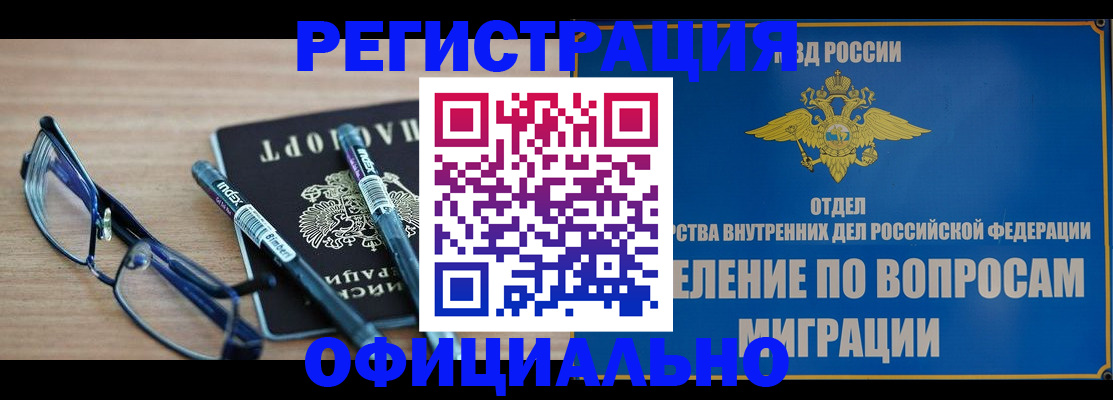 найти адрес прописки в Новосибирске