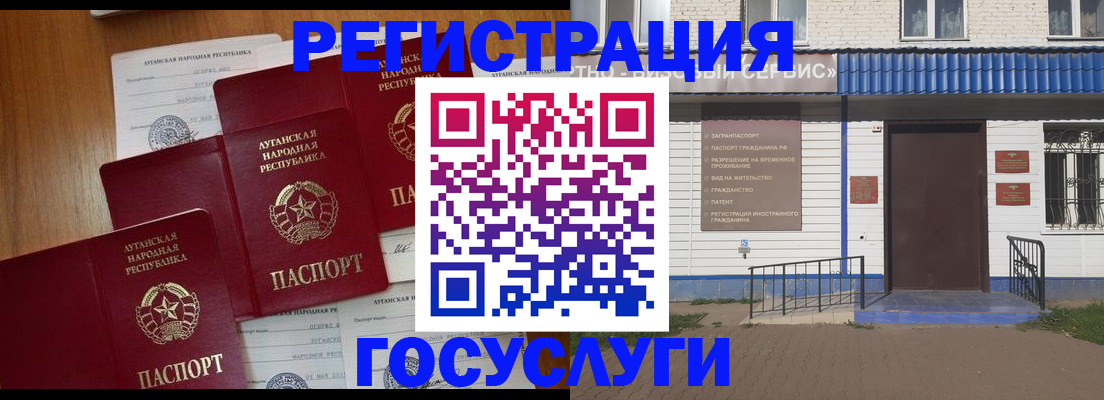 прописка от собственника в Новосибирске